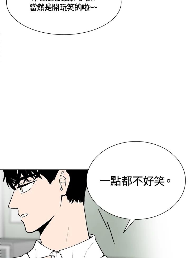 《假面情侣》第41话 第24页