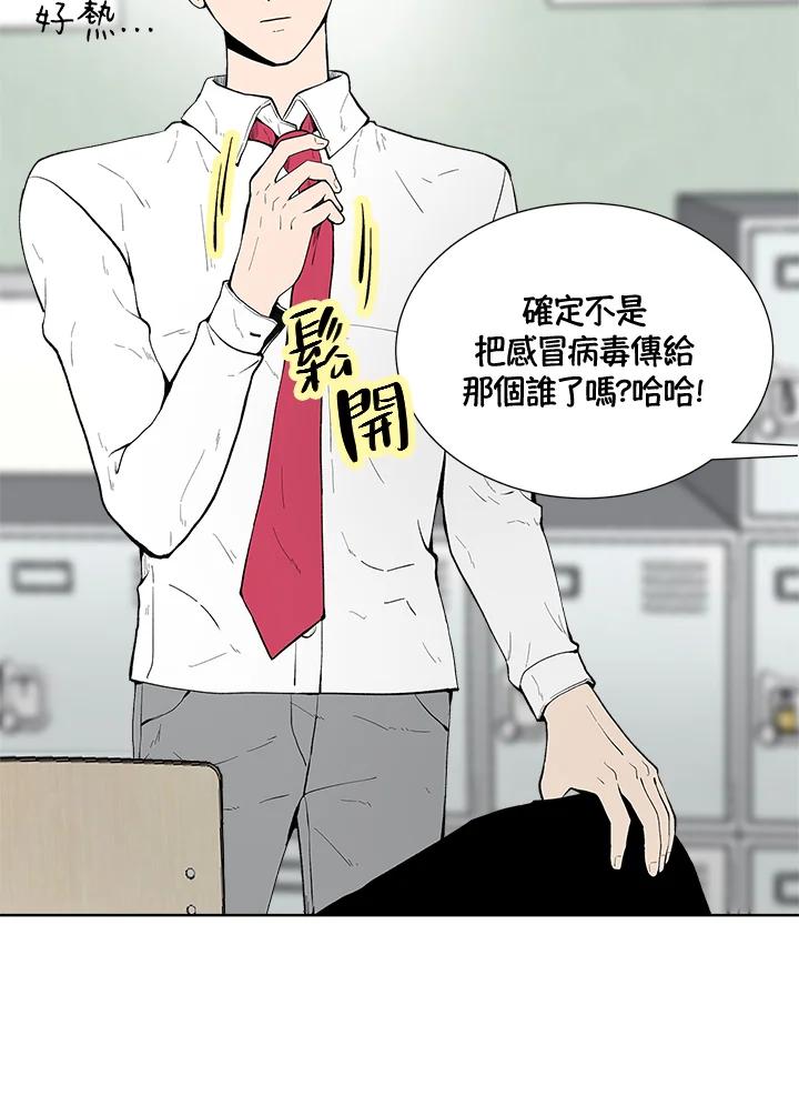 《假面情侣》第41话 第18页