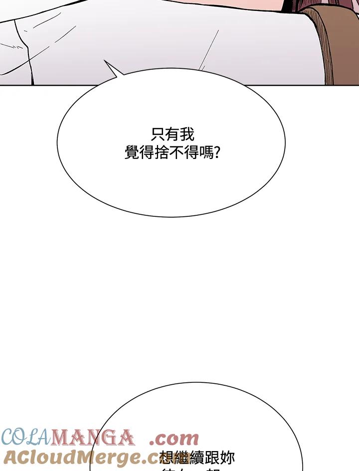 《假面情侣》第41话 第79页