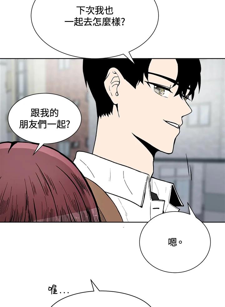《假面情侣》第41话 第48页