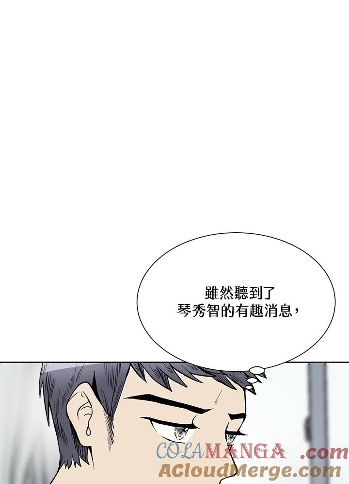 《假面情侣》第41话 第13页
