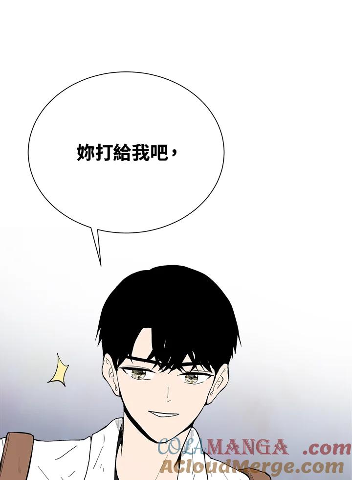 《假面情侣》第41话 第70页