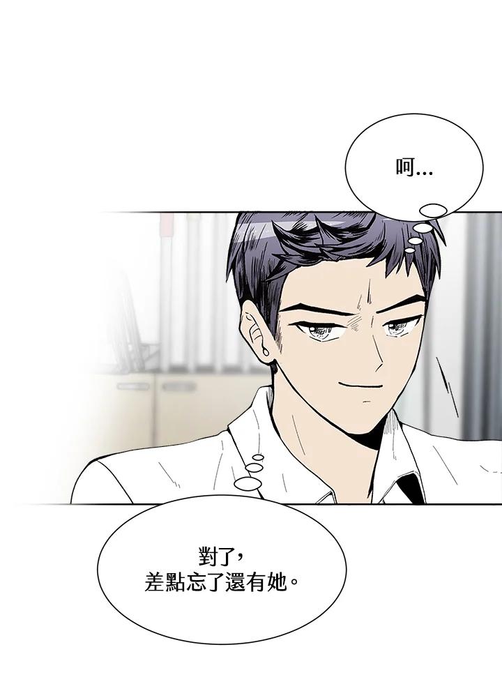《假面情侣》第41话 第29页