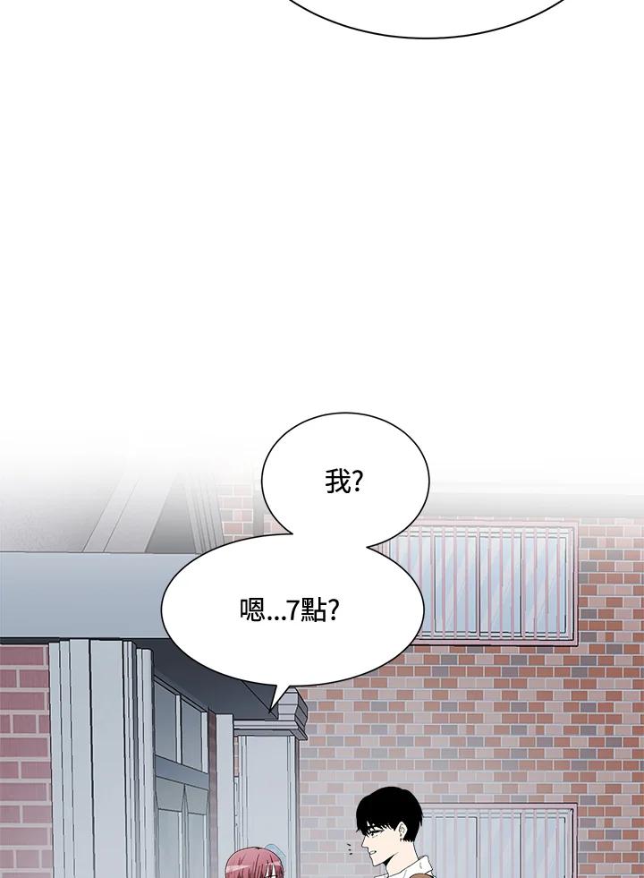 《假面情侣》第41话 第60页