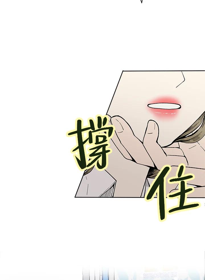 《假面情侣》第42话 第27页