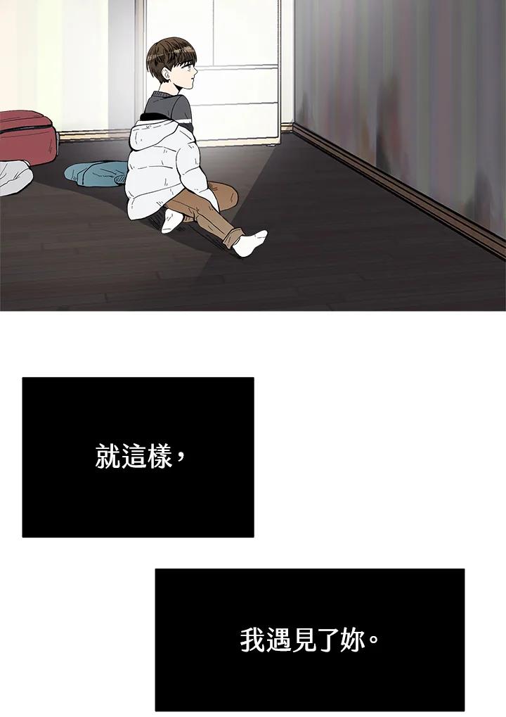 《假面情侣》第42话 第95页