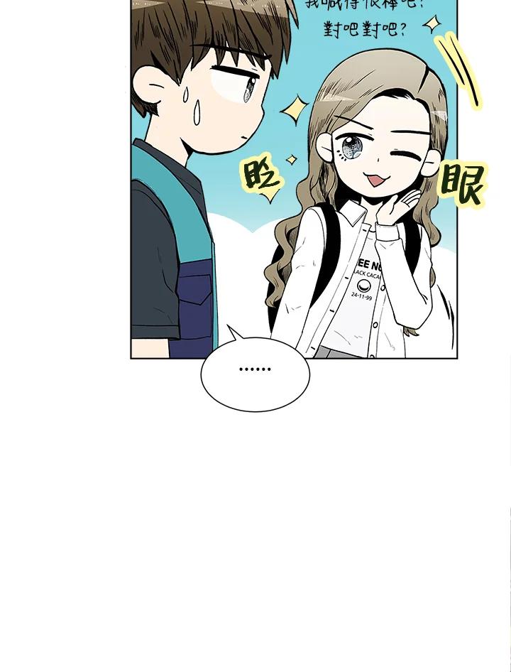 《假面情侣》第42话 第20页