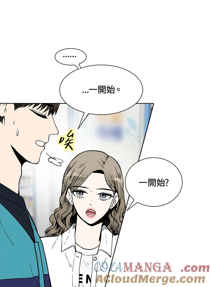 《假面情侣》第42话 第70页