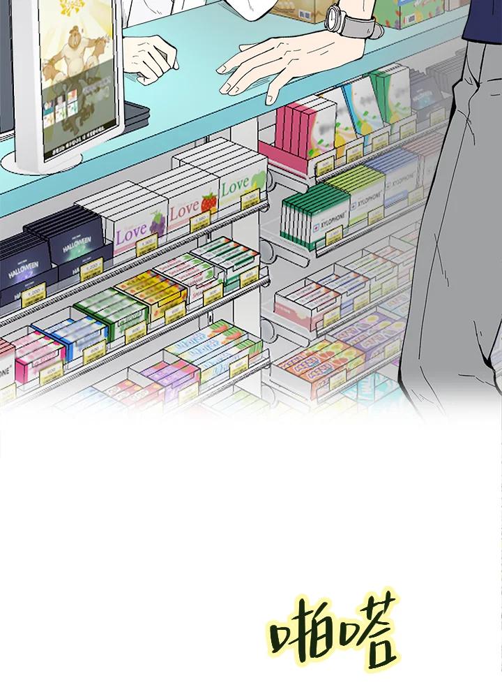 《假面情侣》第42话 第29页