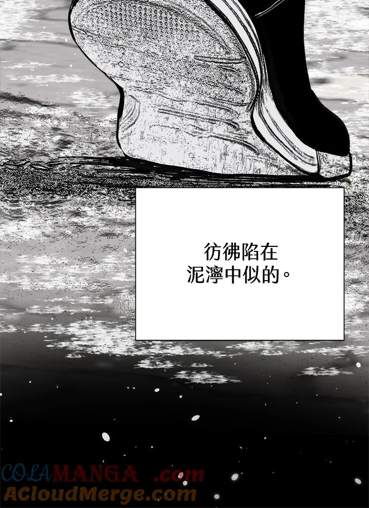 《假面情侣》第42话 第85页