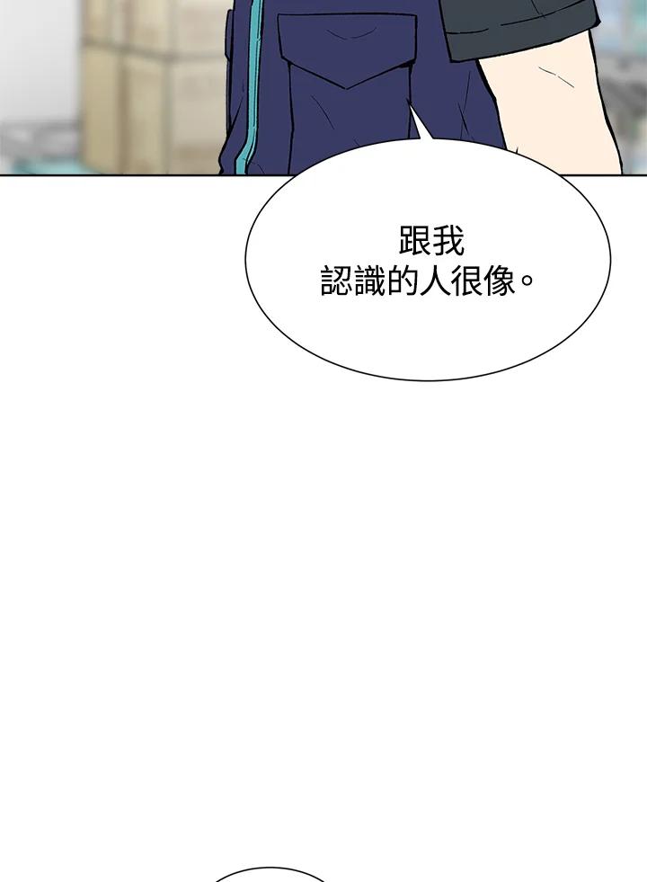 《假面情侣》第42话 第57页
