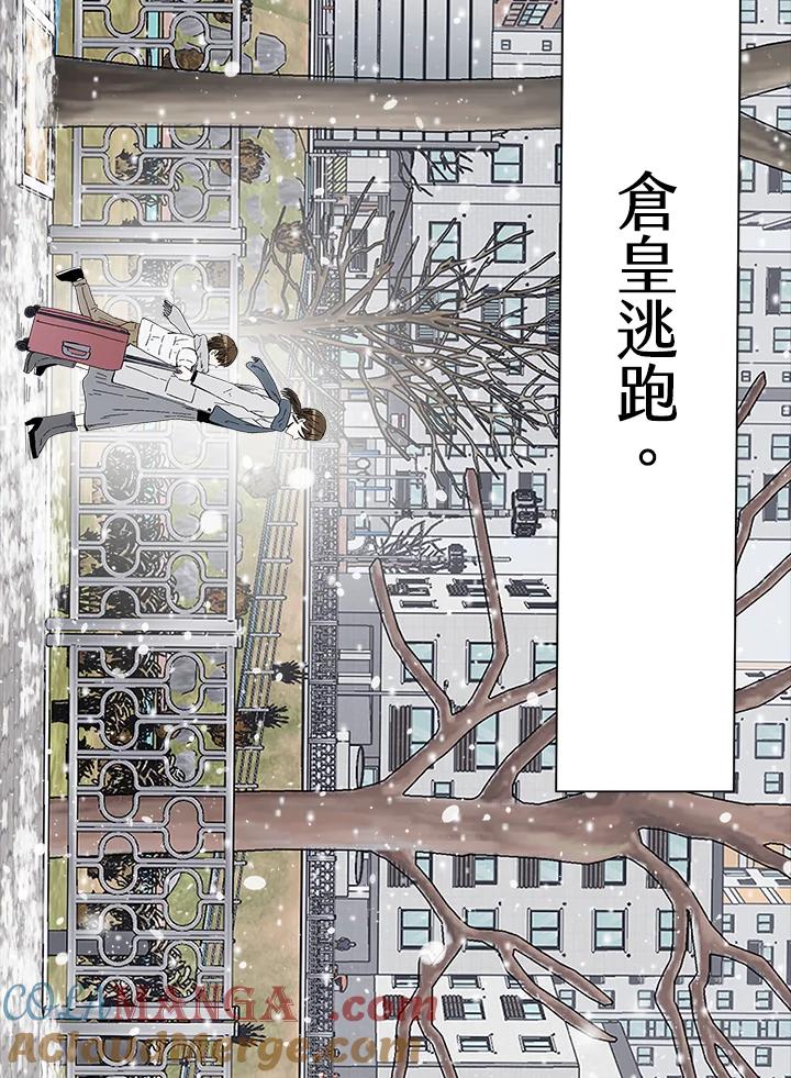 《假面情侣》第42话 第82页