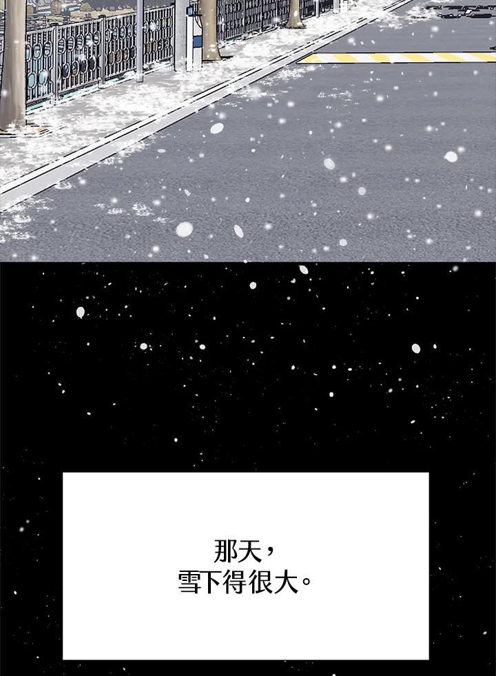 《假面情侣》第42话 第77页