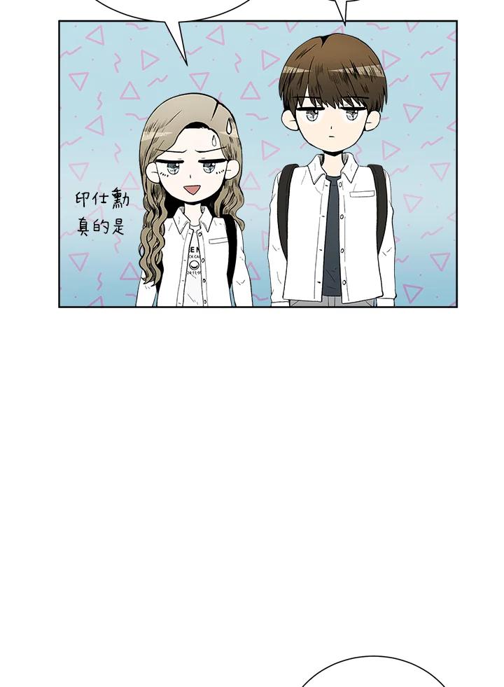 《假面情侣》第42话 第3页