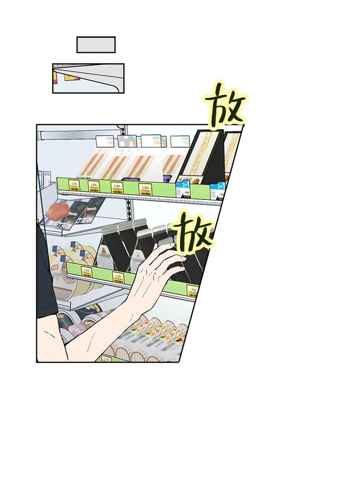 《假面情侣》第42话 第23页