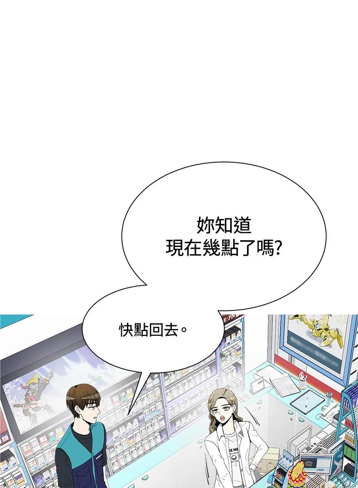 《假面情侣》第42话 第32页