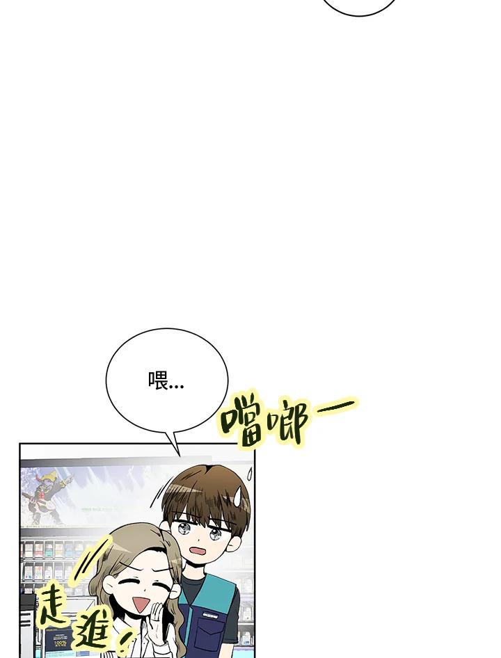 《假面情侣》第42话 第18页