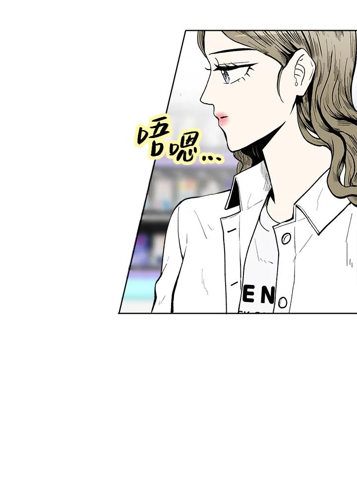 《假面情侣》第42话 第59页