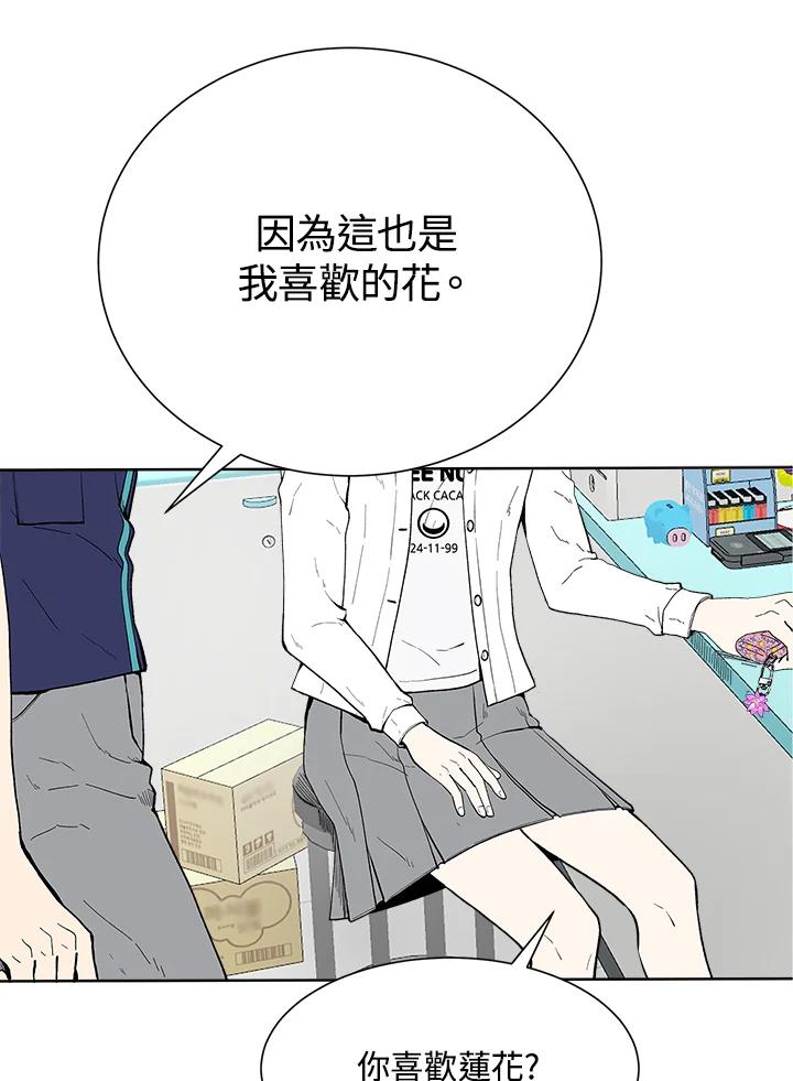 《假面情侣》第42话 第54页