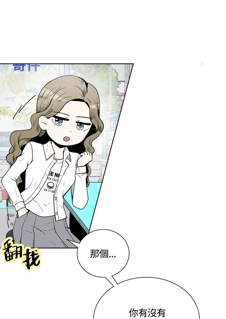 《假面情侣》第42话 第48页