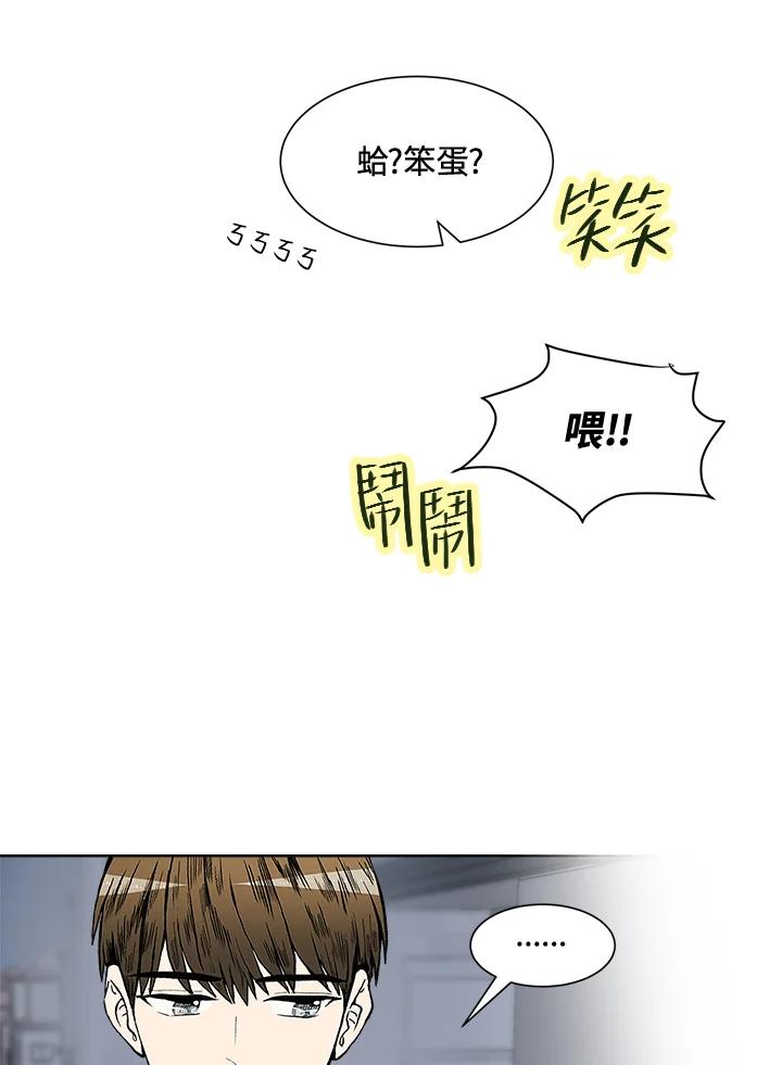 《假面情侣》第42话 第5页