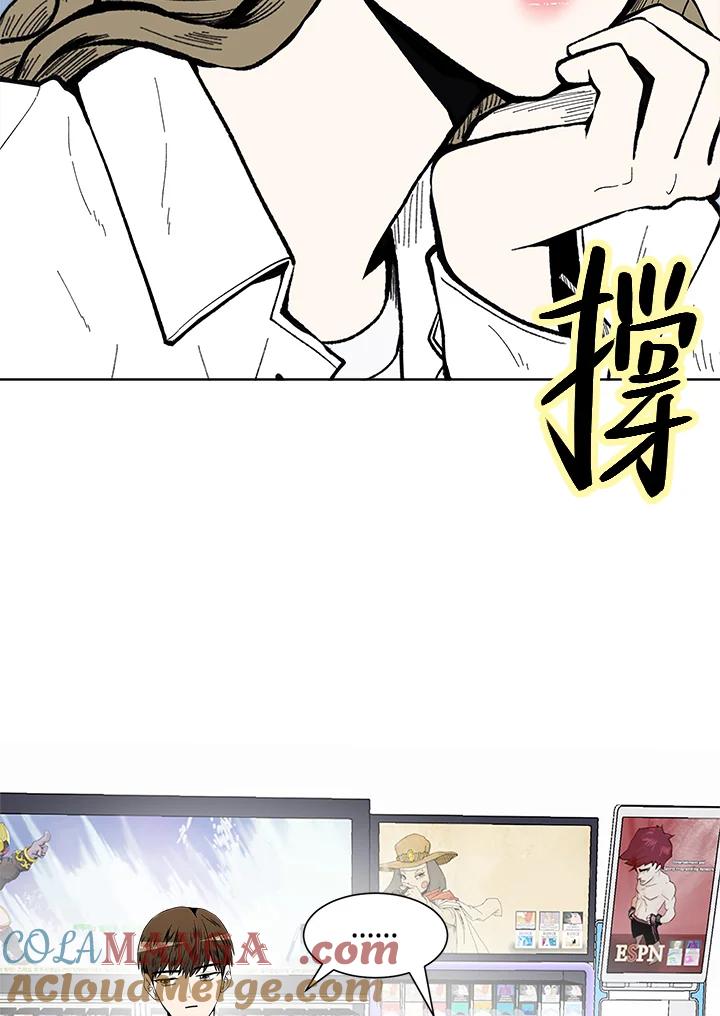 《假面情侣》第42话 第46页