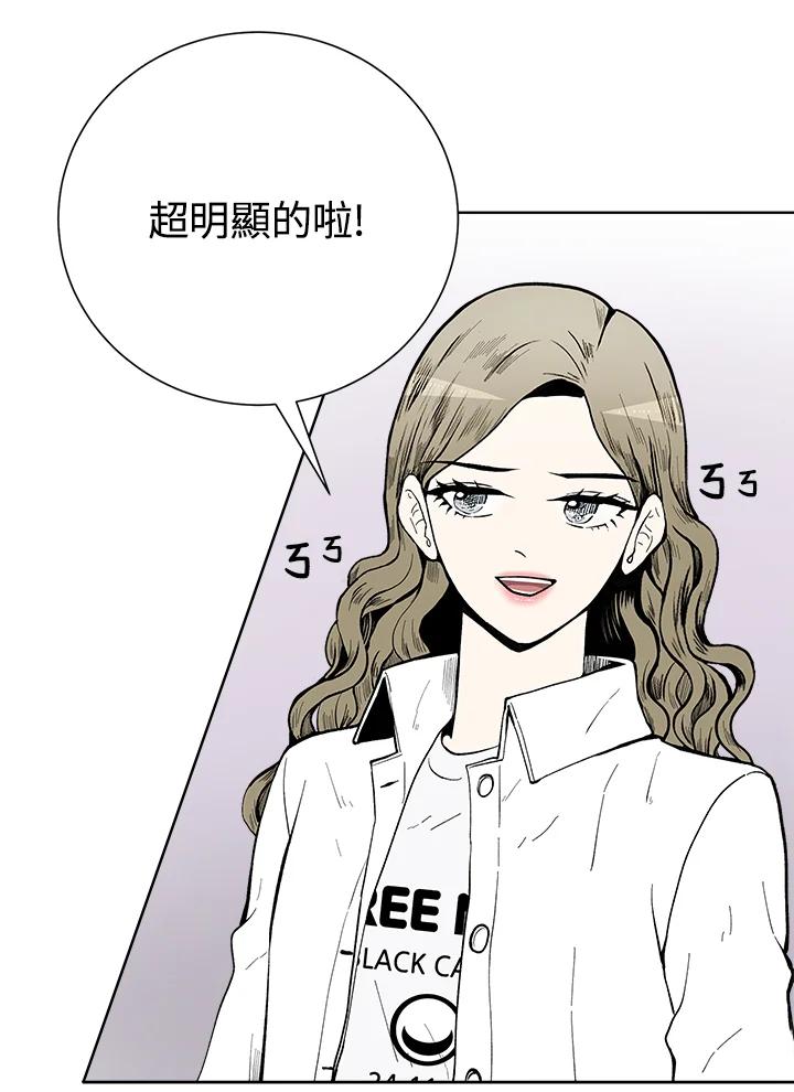 《假面情侣》第42话 第63页