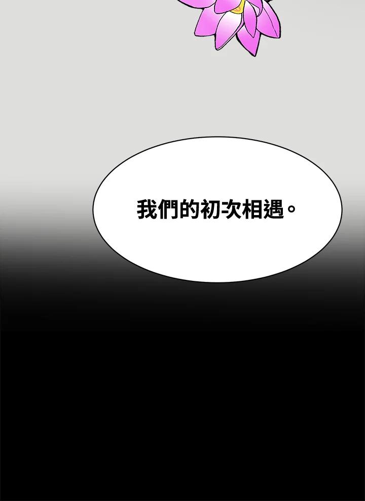 《假面情侣》第42话 第74页