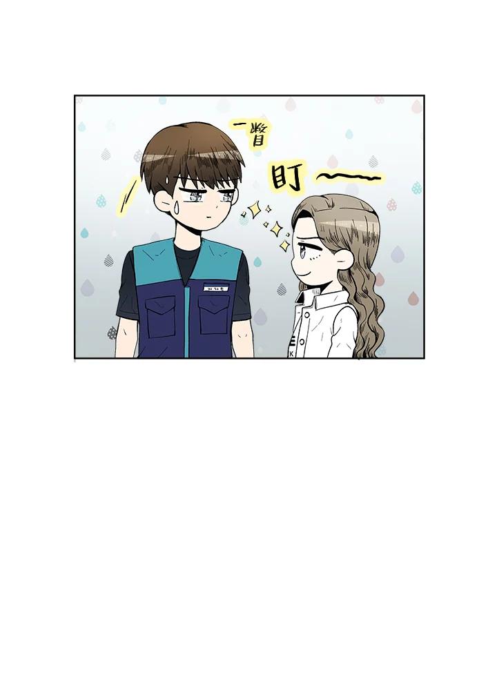 《假面情侣》第42话 第69页