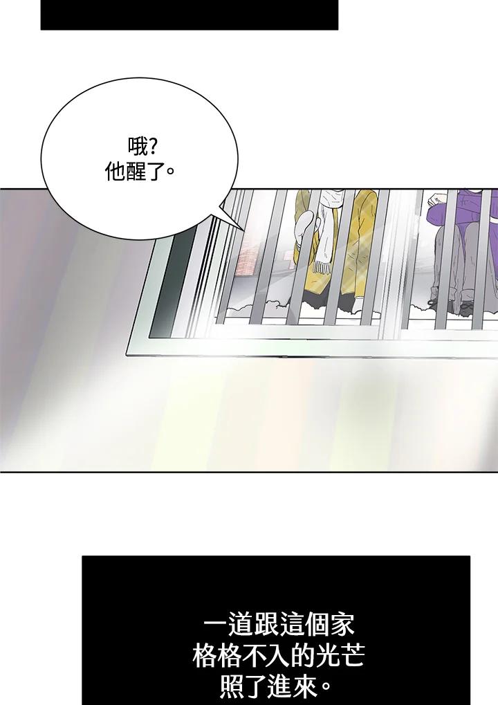《假面情侣》第42话 第90页