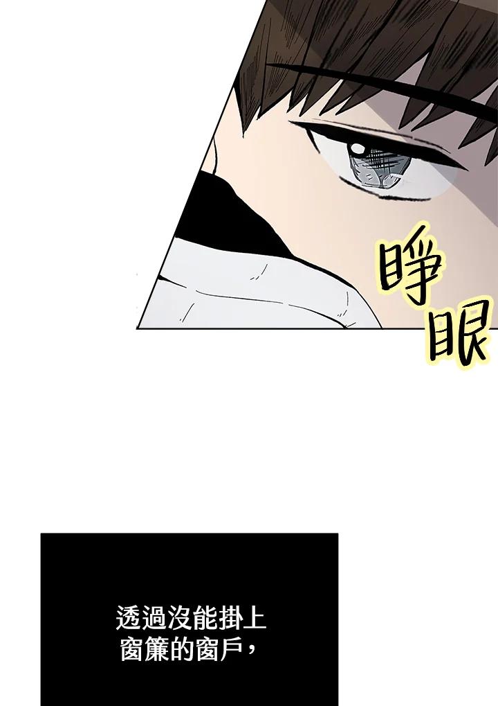 《假面情侣》第42话 第89页