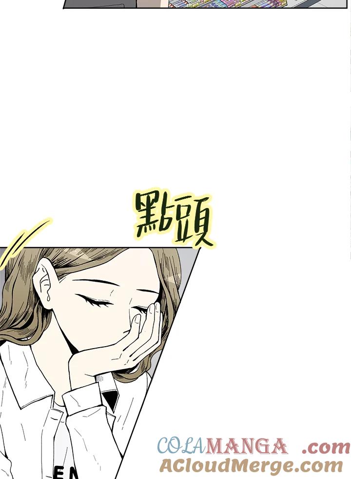 《假面情侣》第42话 第25页