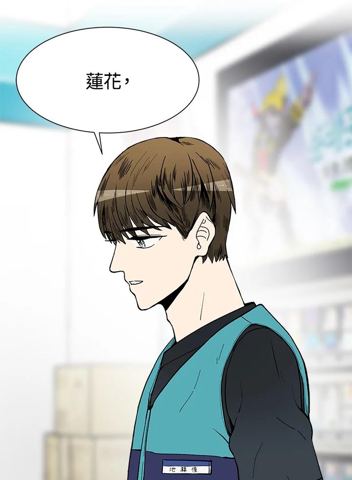 《假面情侣》第42话 第56页