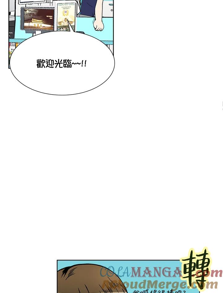 《假面情侣》第42话 第19页