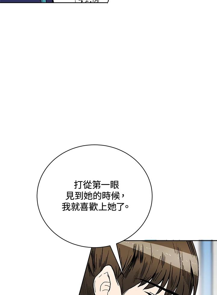 《假面情侣》第42话 第71页