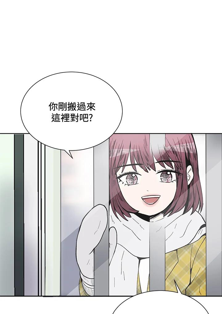 《假面情侣》第42话 第93页