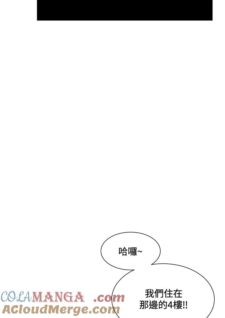 《假面情侣》第42话 第91页