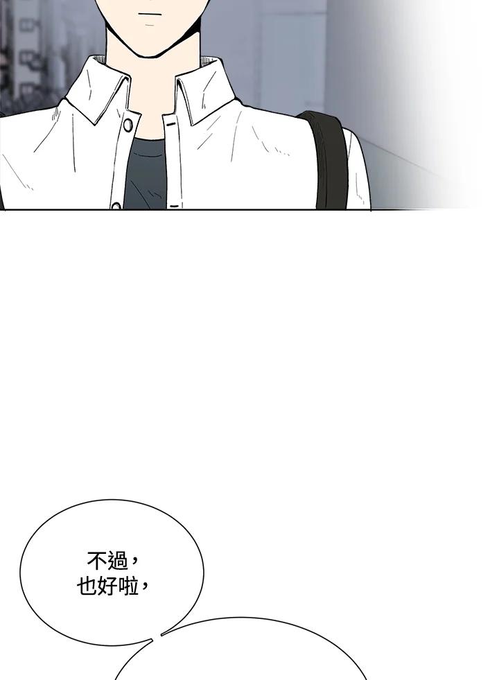 《假面情侣》第42话 第6页