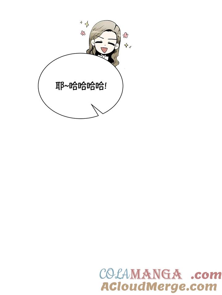 《假面情侣》第42话 第22页