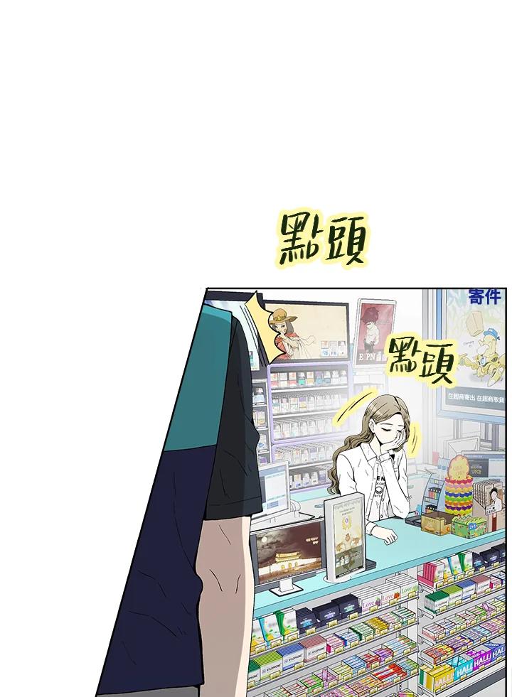 《假面情侣》第42话 第24页