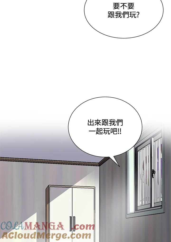 《假面情侣》第42话 第94页