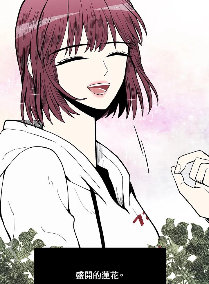 《假面情侣》第43话 第74页