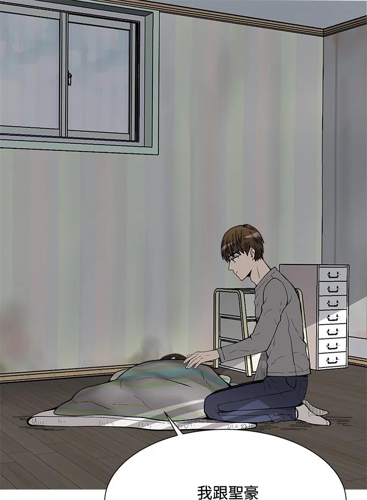 《假面情侣》第43话 第23页