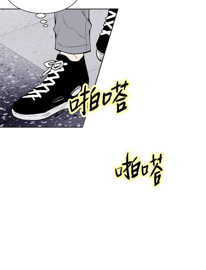 《假面情侣》第43话 第94页