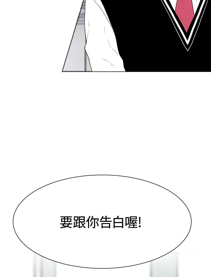 《假面情侣》第43话 第91页