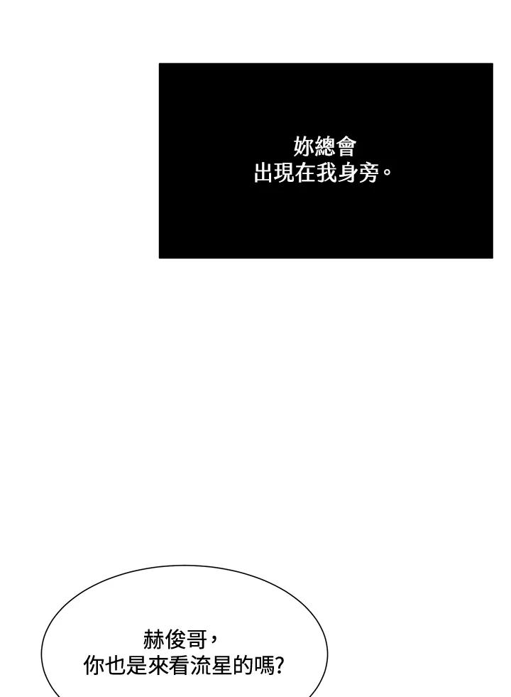 《假面情侣》第43话 第31页