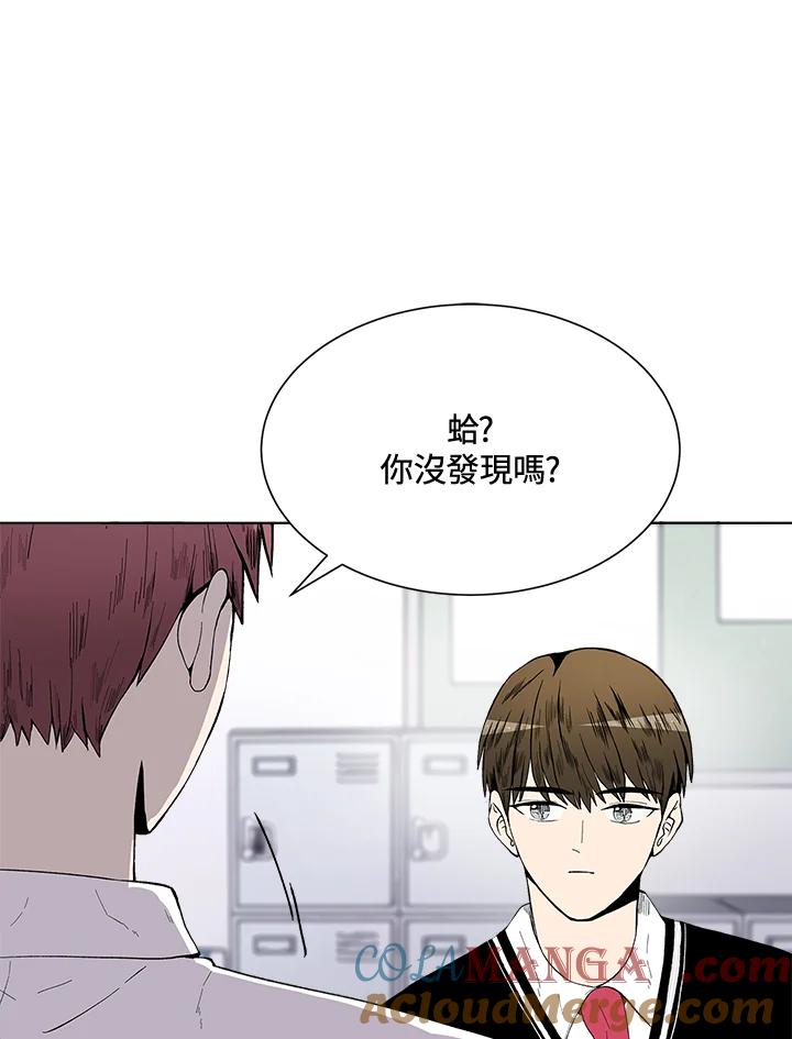 《假面情侣》第43话 第89页