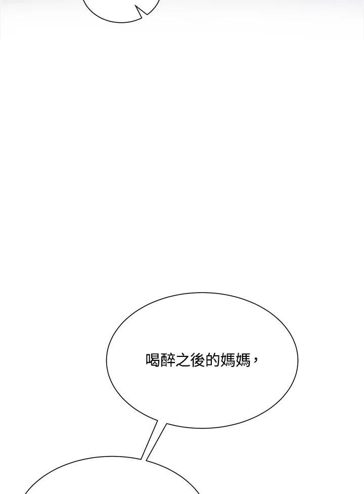 《假面情侣》第43话 第46页