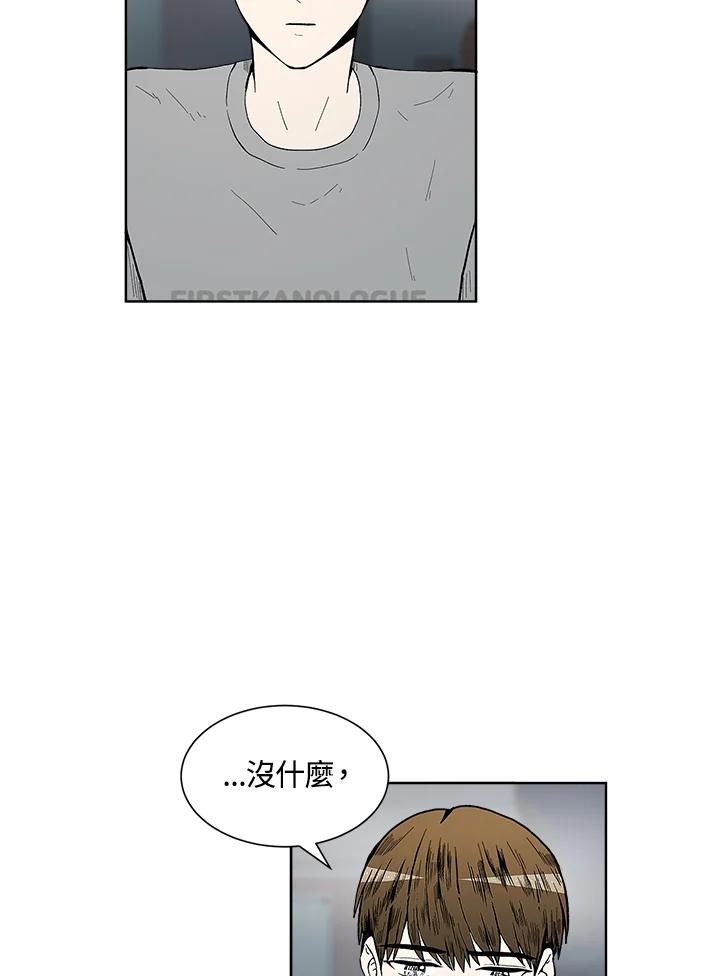 《假面情侣》第43话 第51页