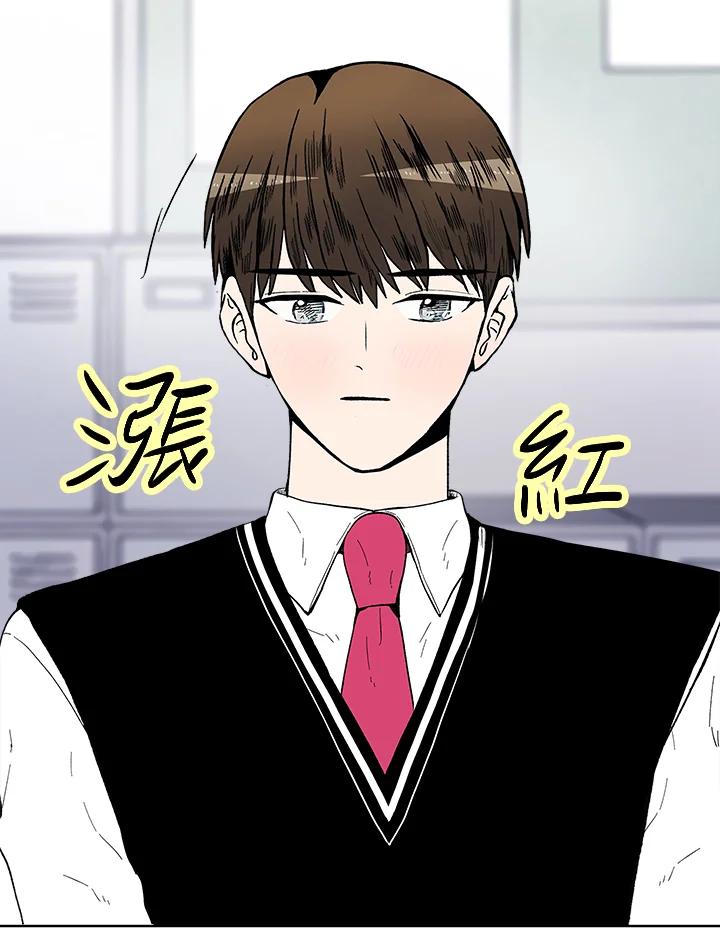 《假面情侣》第43话 第92页